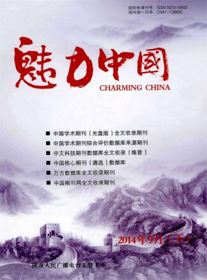 魅力中國雜志訂閱